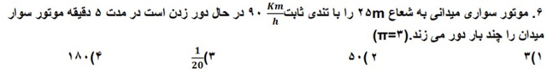 دریافت سوال 21