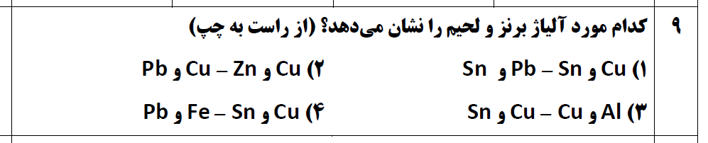 دریافت سوال 9