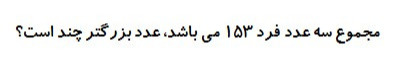 دریافت سوال 38