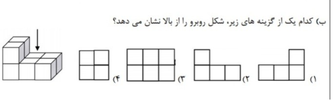 دریافت سوال 25