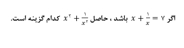 دریافت سوال 9