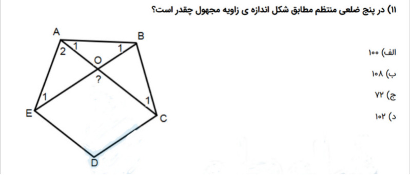 دریافت سوال 5