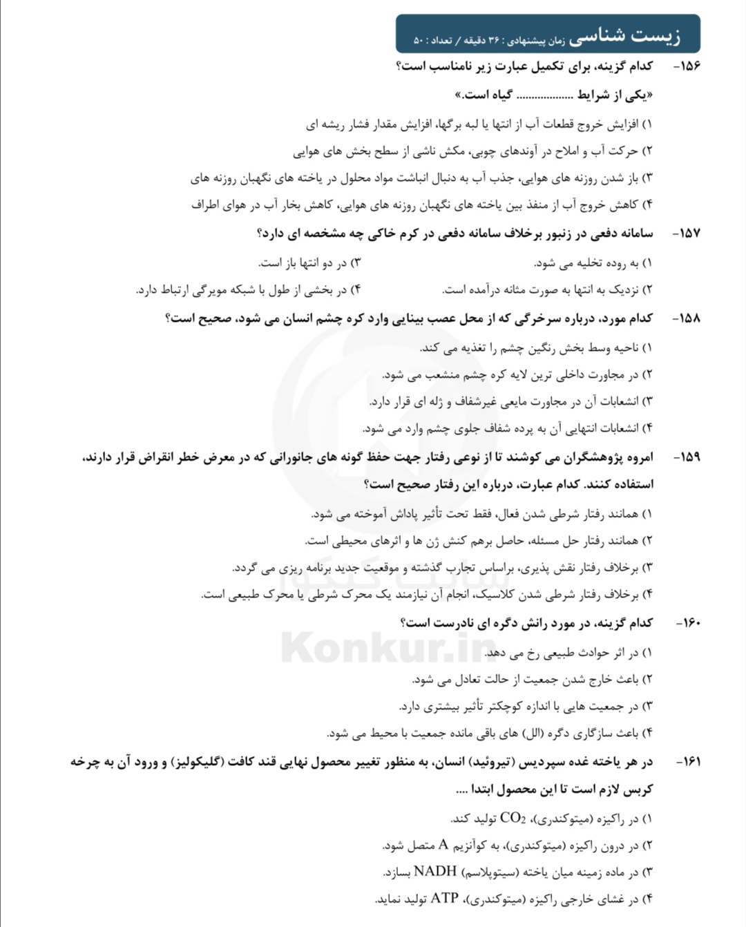 دریافت سوال 8