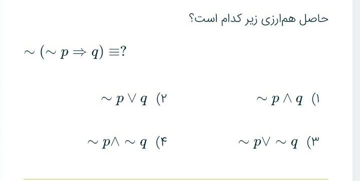 دریافت سوال 11