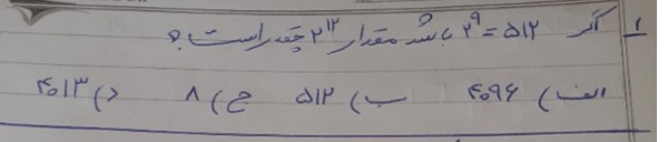 دریافت سوال 1