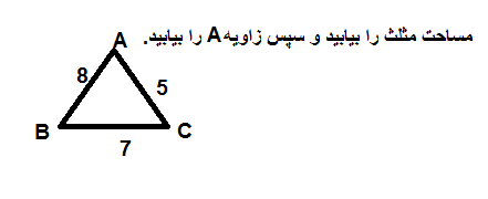 دریافت سوال 2