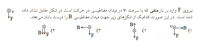 دریافت سوال 4