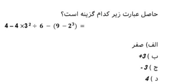 دریافت سوال 14