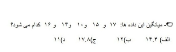 دریافت سوال 28