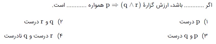 دریافت سوال 10