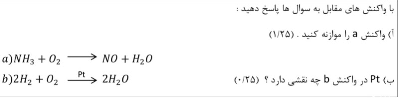 دریافت سوال 6