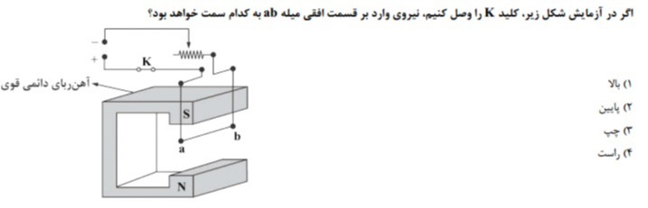 دریافت سوال 4