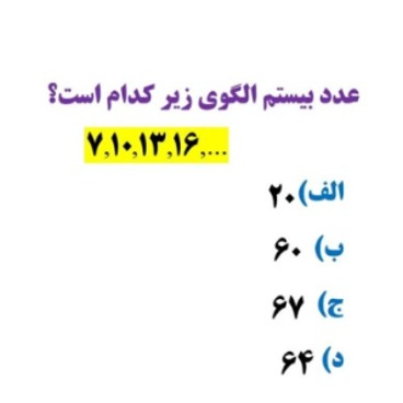 دریافت سوال 10