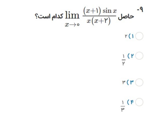 دریافت سوال 5