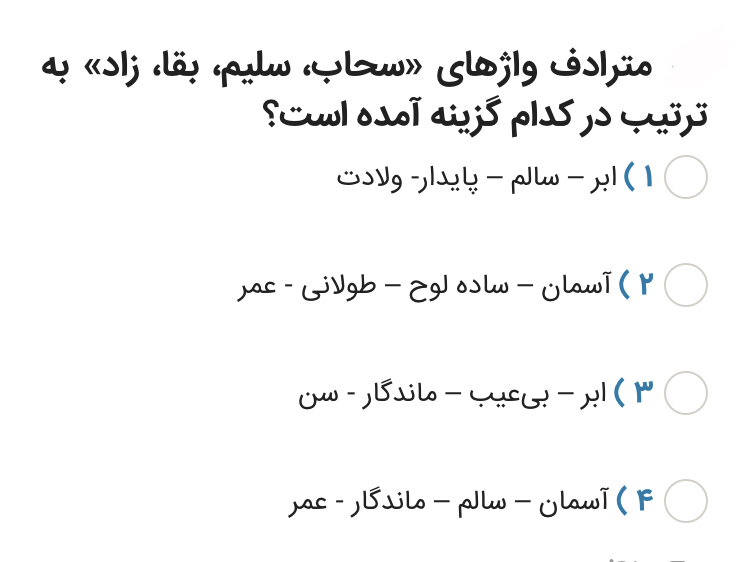 دریافت سوال 8