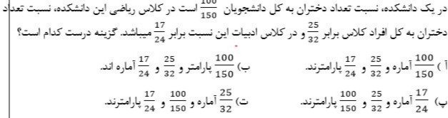 دریافت سوال 9