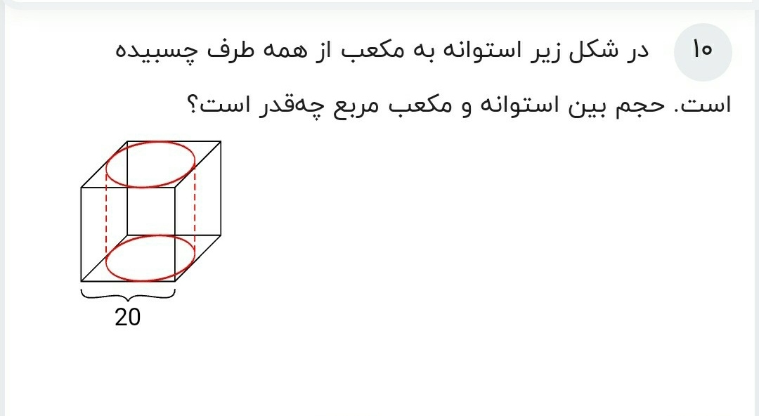 دریافت سوال 21