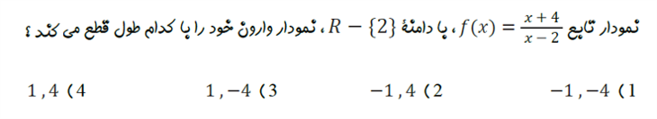 دریافت سوال 12