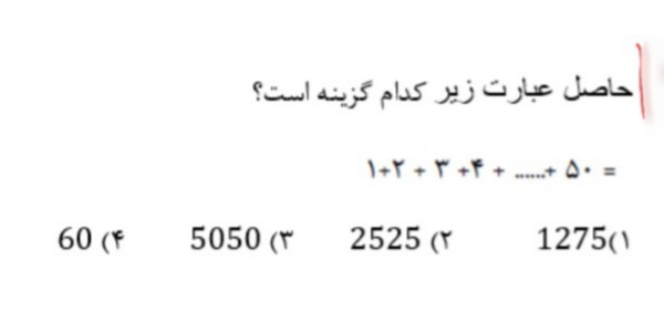 دریافت سوال 14