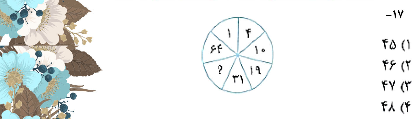 دریافت سوال 17
