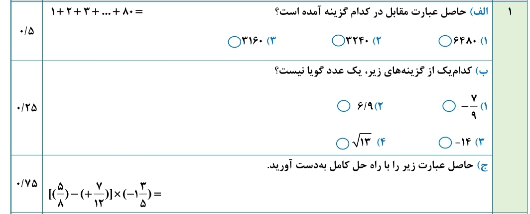 دریافت سوال 2