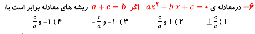 دریافت سوال 6