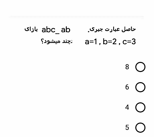 دریافت سوال 3