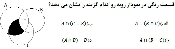 دریافت سوال 3