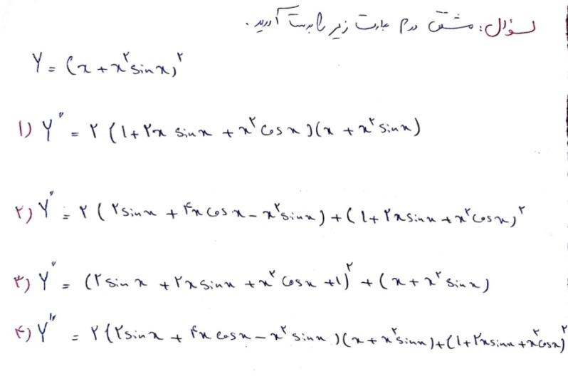 دریافت سوال 12