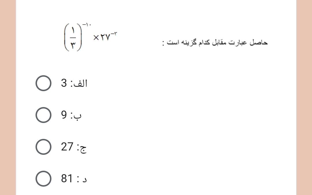 دریافت سوال 2