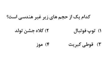 دریافت سوال 27