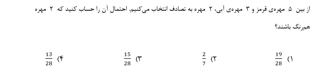 دریافت سوال 6