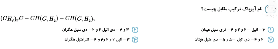 دریافت سوال 35