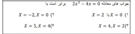 دریافت سوال 2