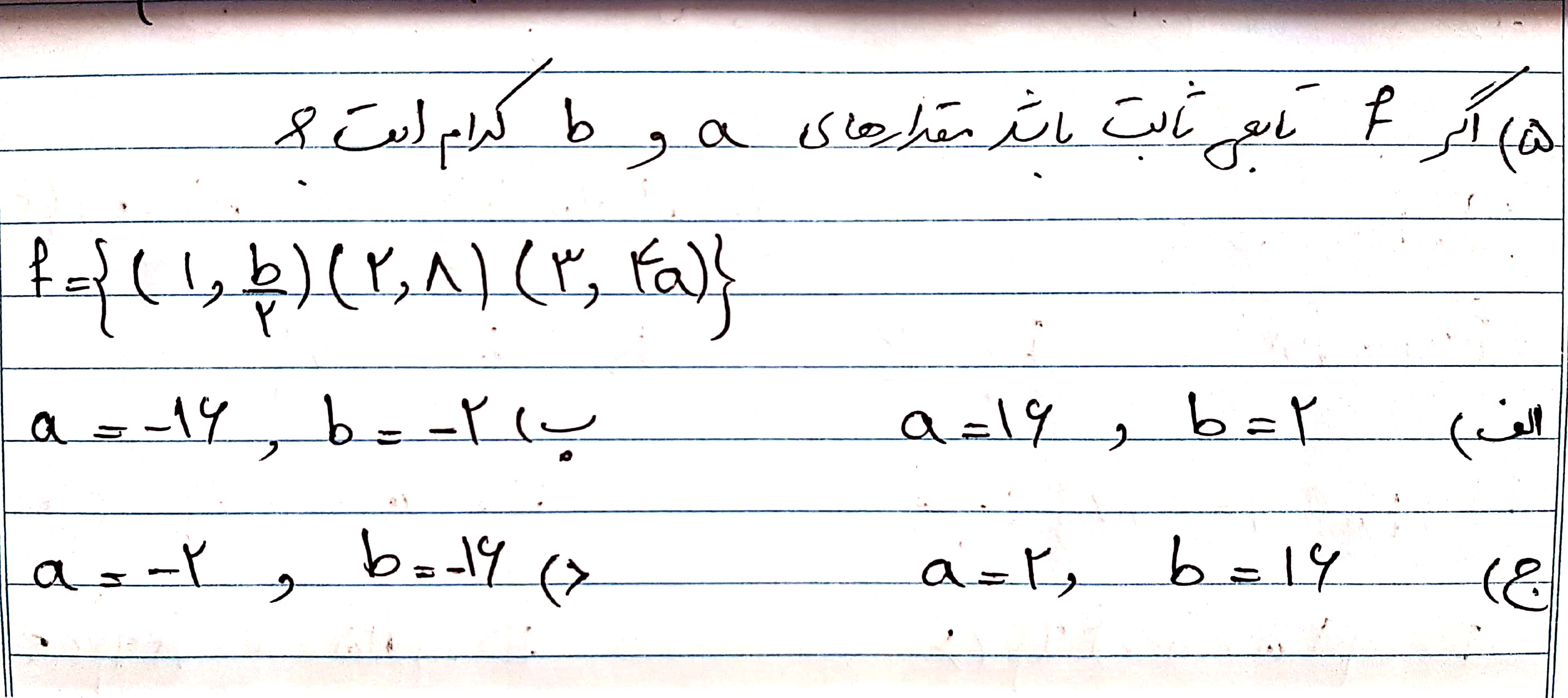 دریافت سوال 5