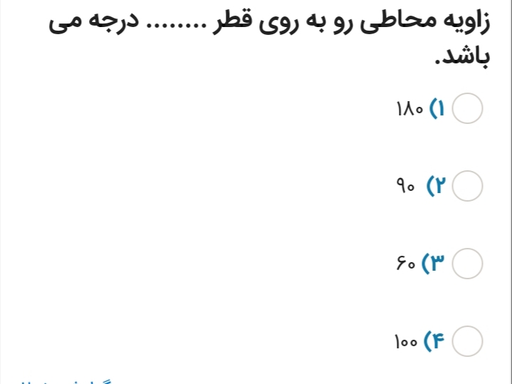 دریافت سوال 3