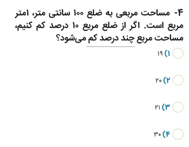 دریافت سوال 6