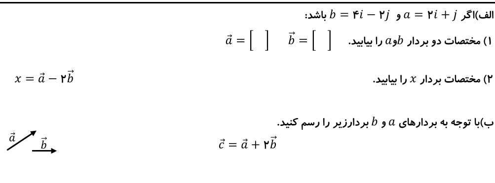 دریافت سوال 18