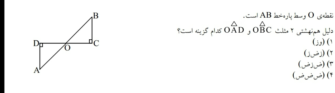 دریافت سوال 4