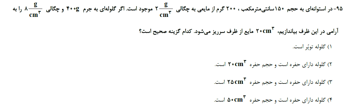 دریافت سوال 29