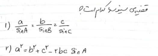 دریافت سوال 12