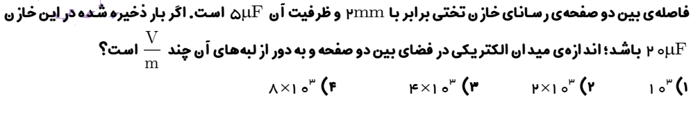 دریافت سوال 6