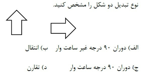 دریافت سوال 14