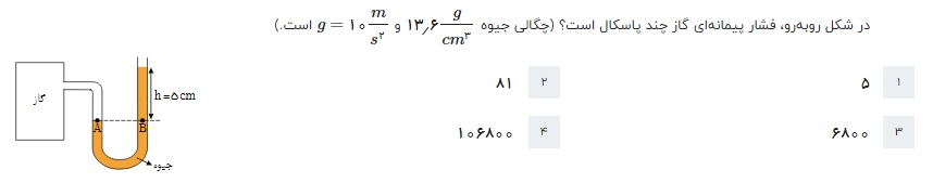 دریافت سوال 3