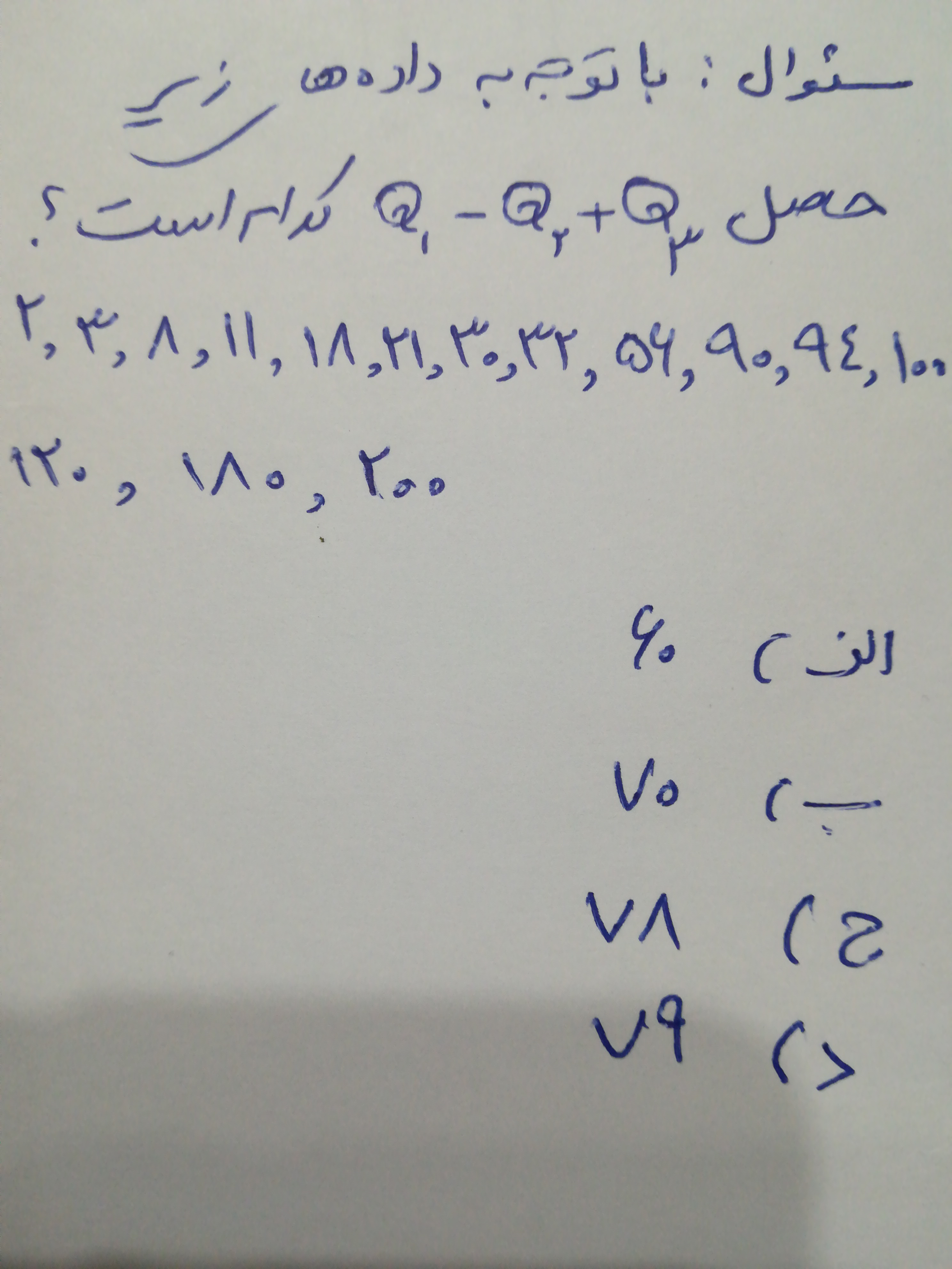 دریافت سوال 17