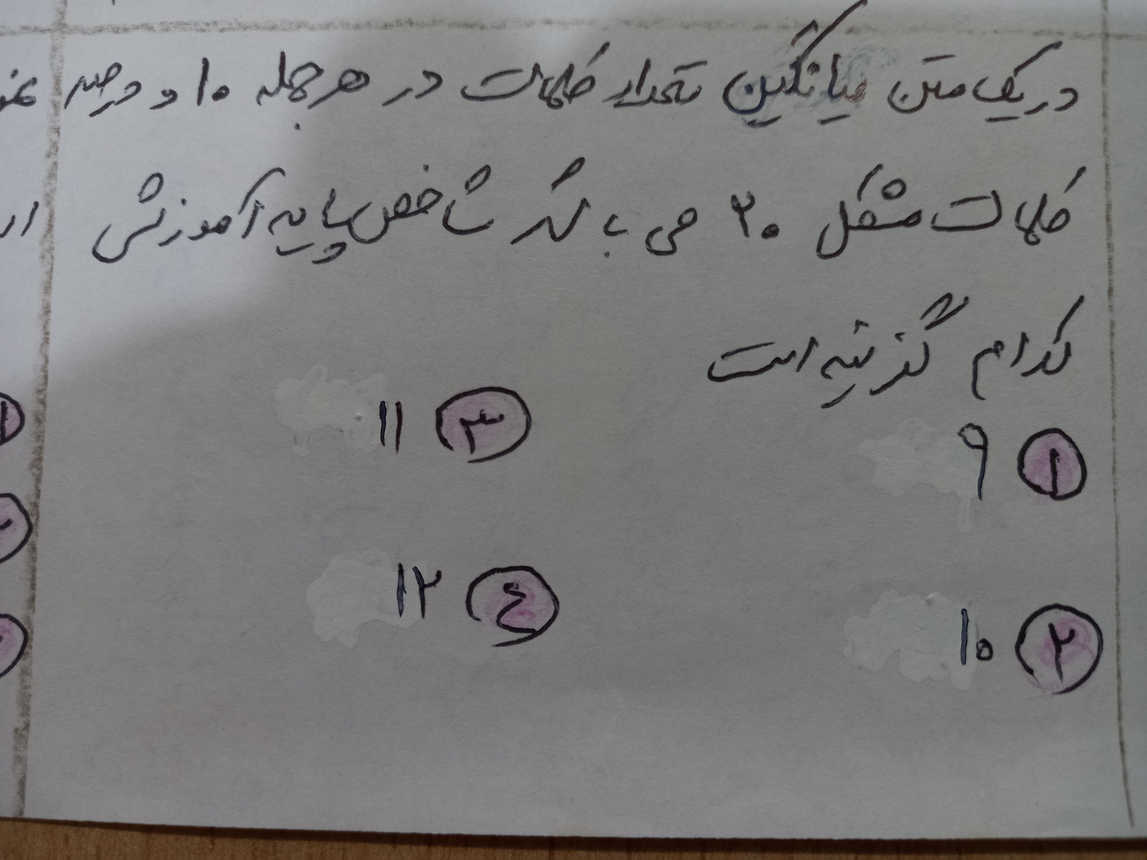 دریافت سوال 1