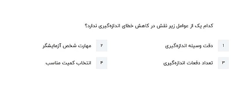 دریافت سوال 1