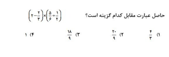 دریافت سوال 5