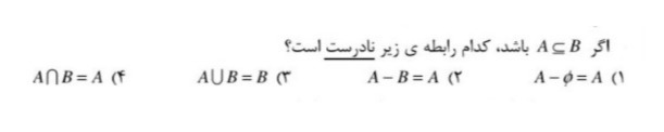 دریافت سوال 3