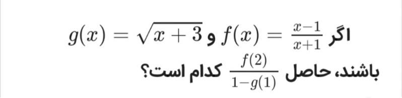 دریافت سوال 18